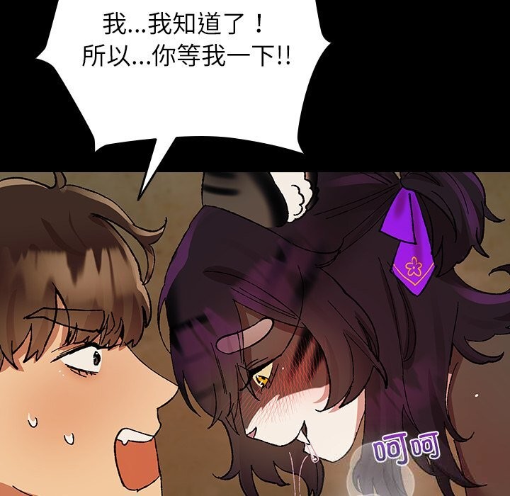 《毛娘子傳》漫画 第7話