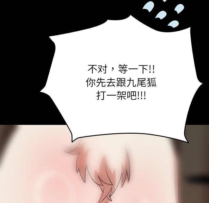 《毛娘子傳》漫画 第7話