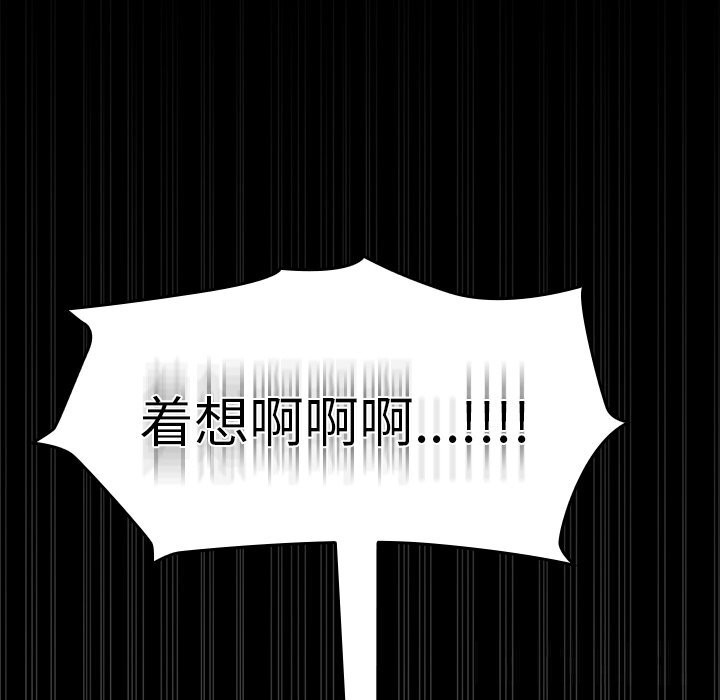 《毛娘子傳》漫画 第7話