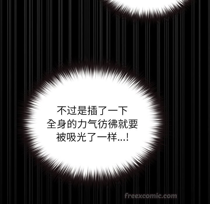 《毛娘子傳》漫画 第7話