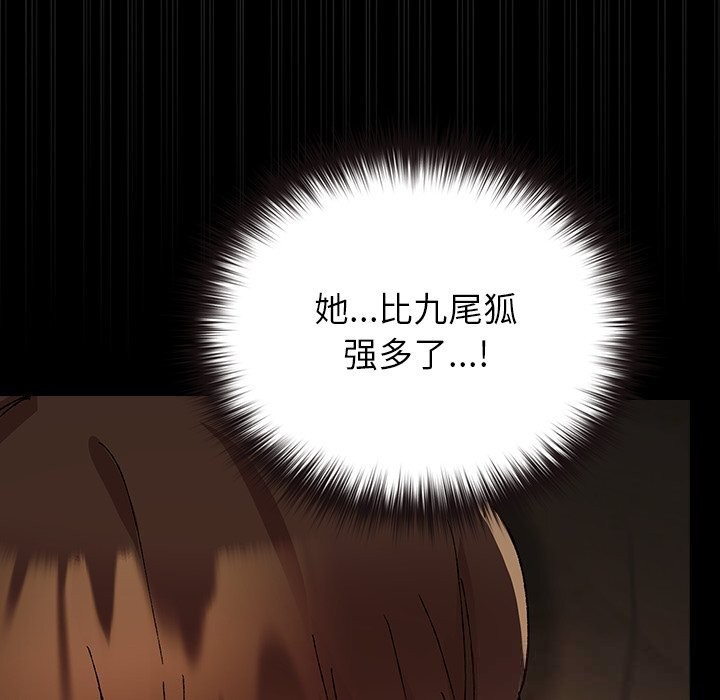 《毛娘子傳》漫画 第7話
