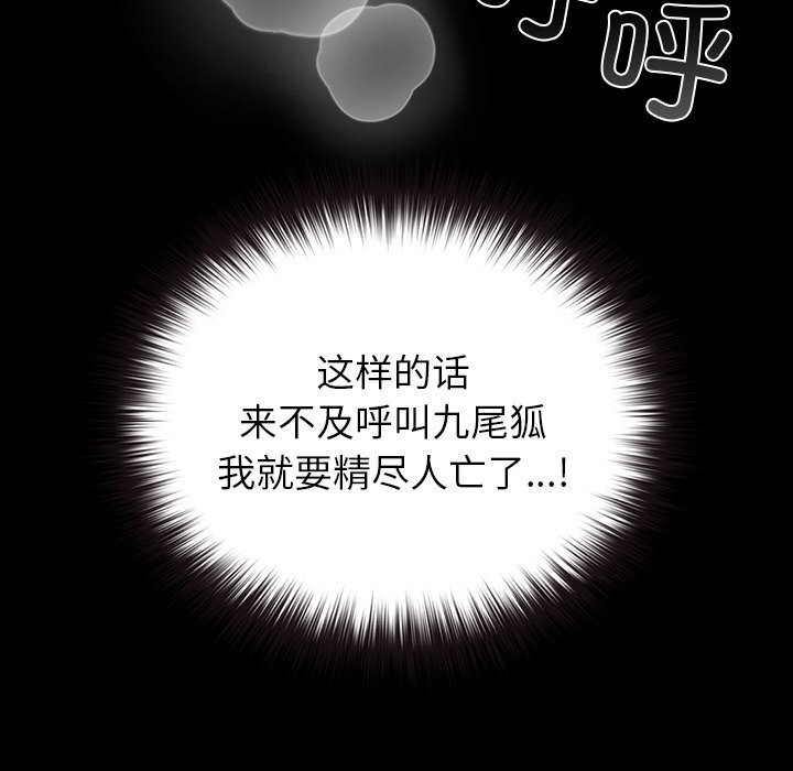 《毛娘子傳》漫画 第7話