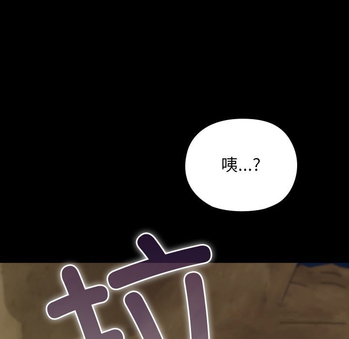 《毛娘子傳》漫画 第7話