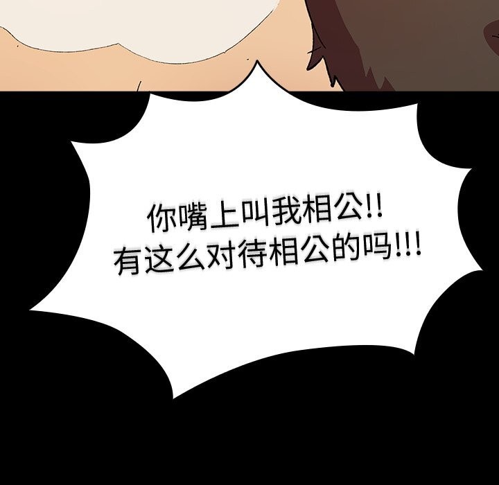 《毛娘子傳》漫画 第7話
