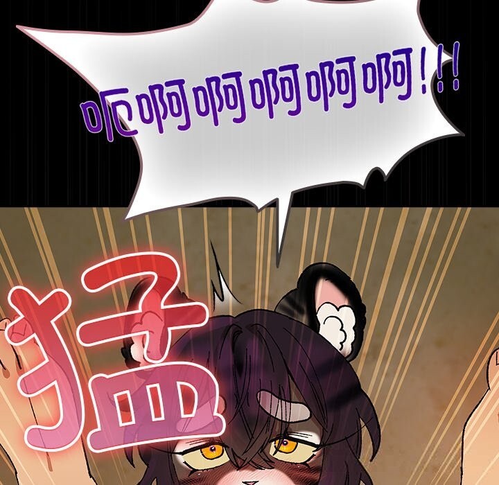 《毛娘子傳》漫画 第7話