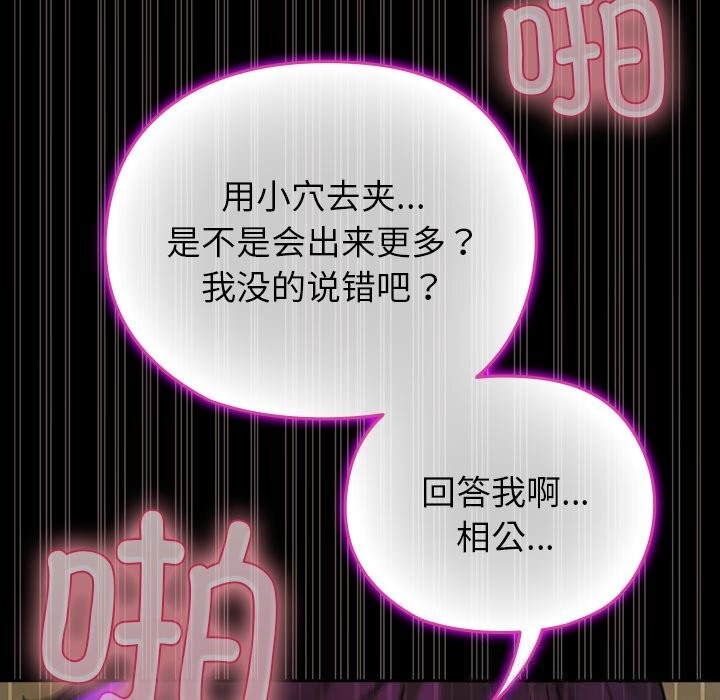 《毛娘子傳》漫画 第7話