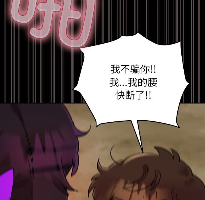 《毛娘子傳》漫画 第7話