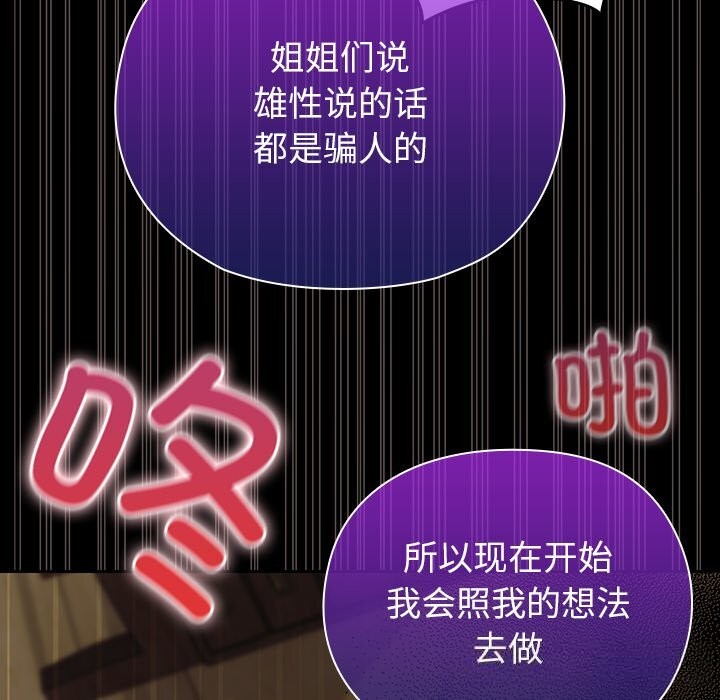 《毛娘子傳》漫画 第7話