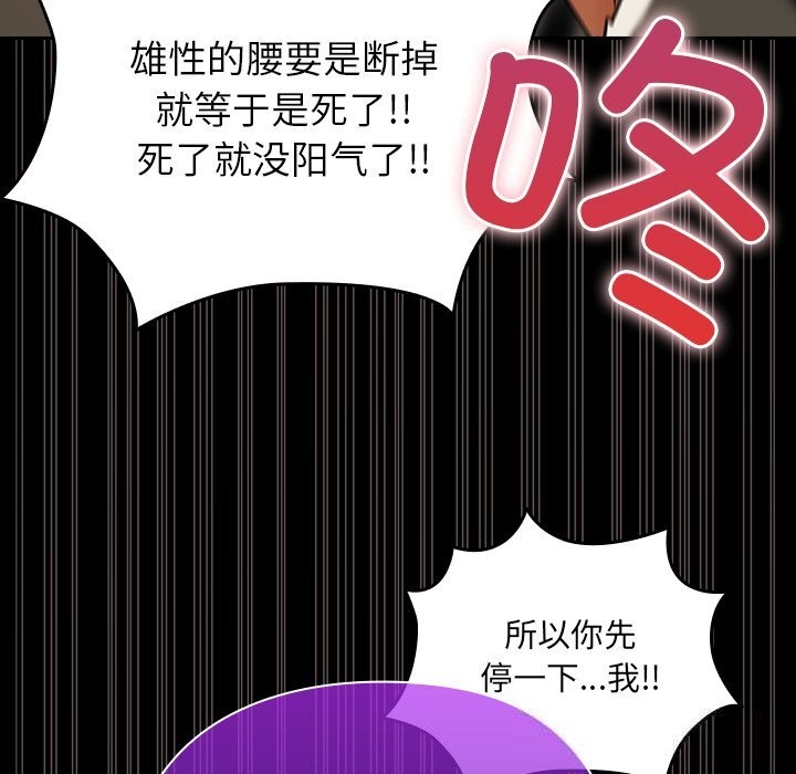 《毛娘子傳》漫画 第7話