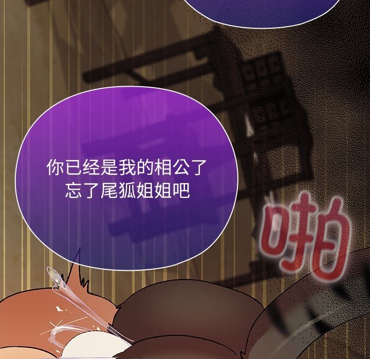 《毛娘子傳》漫画 第7話