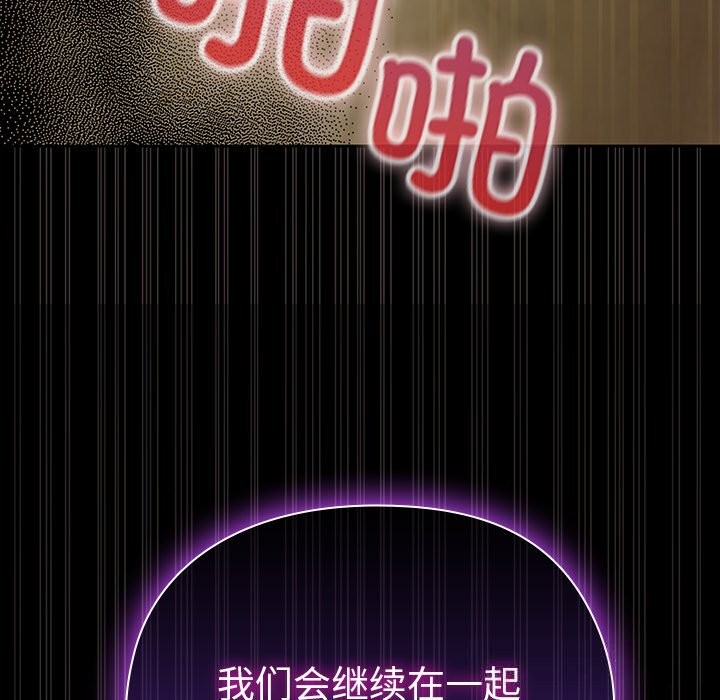 《毛娘子傳》漫画 第7話