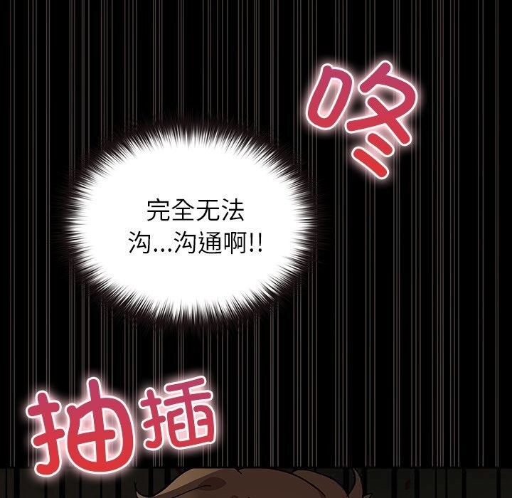 《毛娘子傳》漫画 第7話