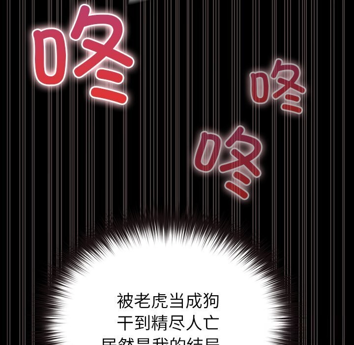 《毛娘子傳》漫画 第7話