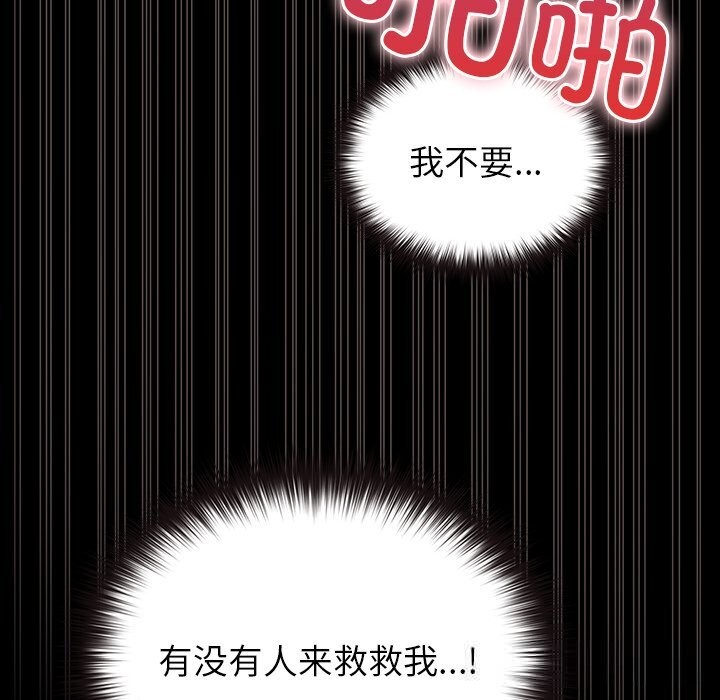 《毛娘子傳》漫画 第7話