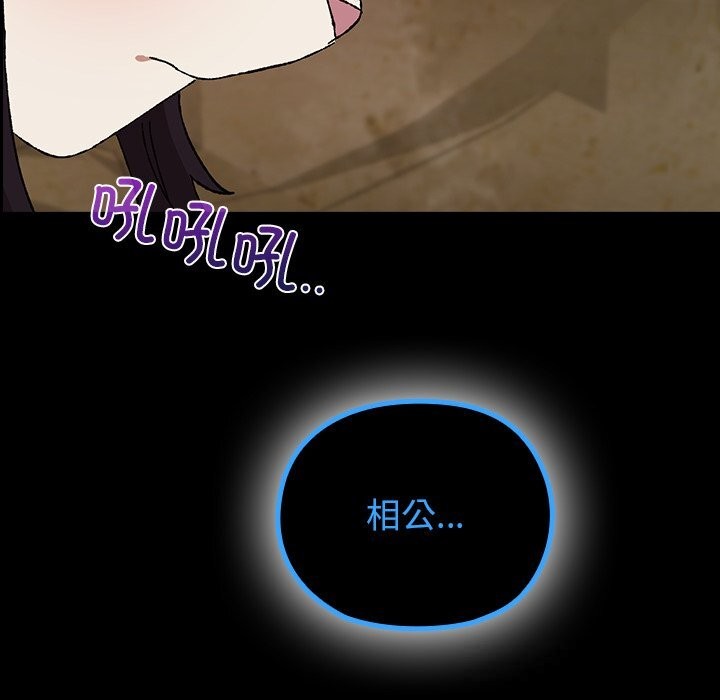 《毛娘子傳》漫画 第7話