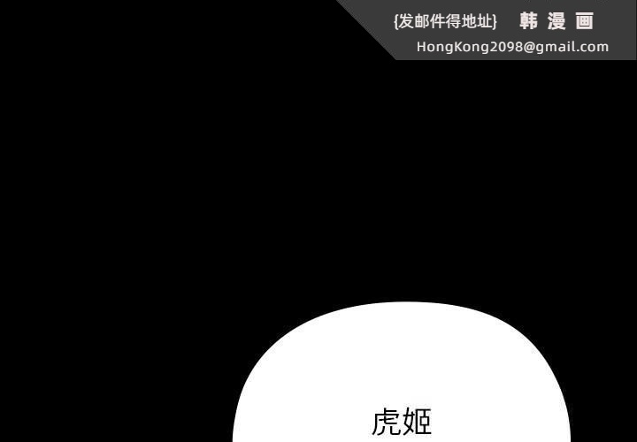 《毛娘子傳》漫画 第8話