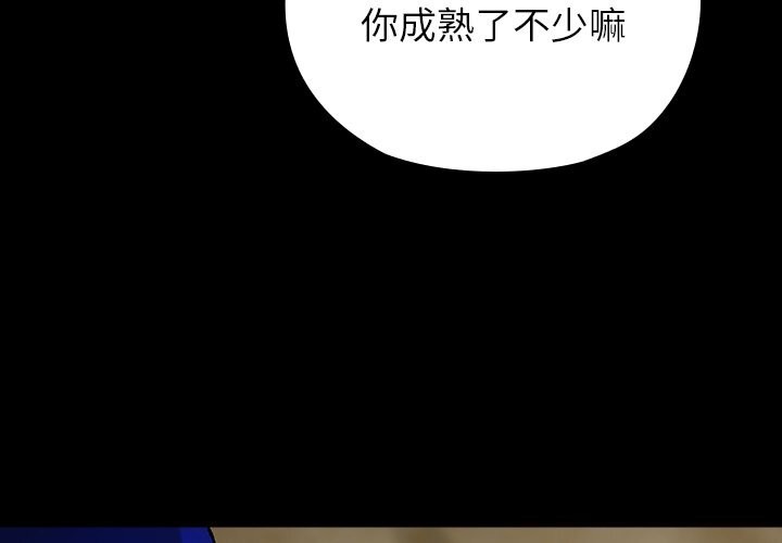 《毛娘子傳》漫画 第8話