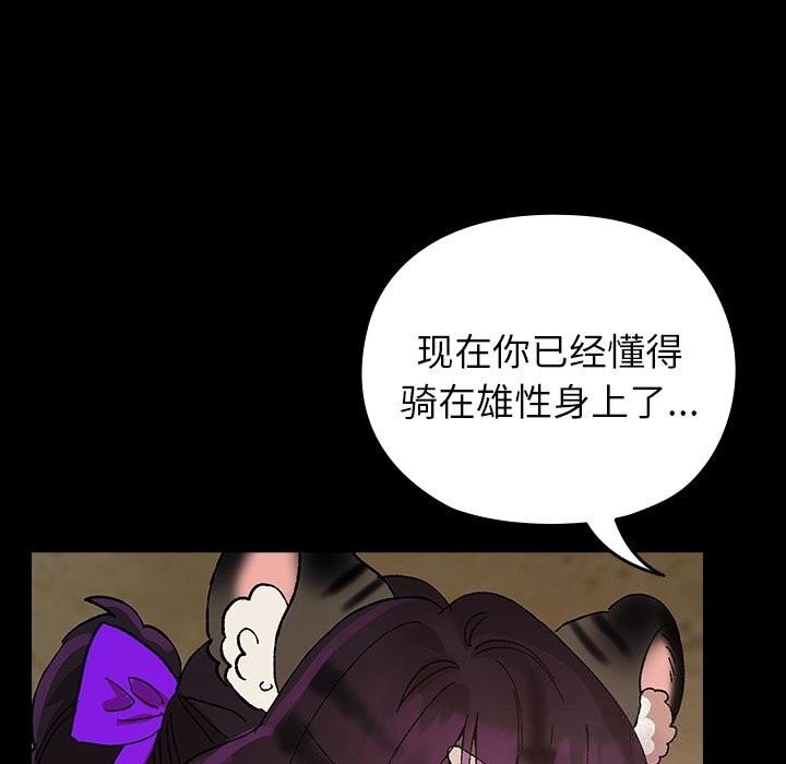 《毛娘子傳》漫画 第8話
