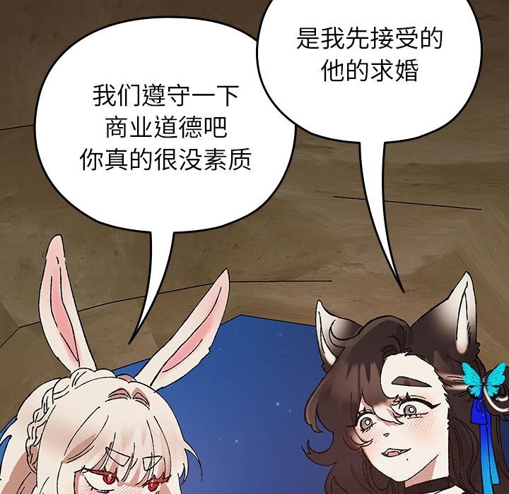 《毛娘子傳》漫画 第8話