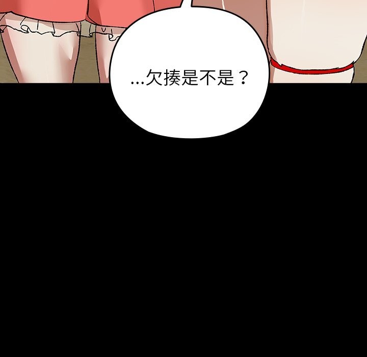 《毛娘子傳》漫画 第8話