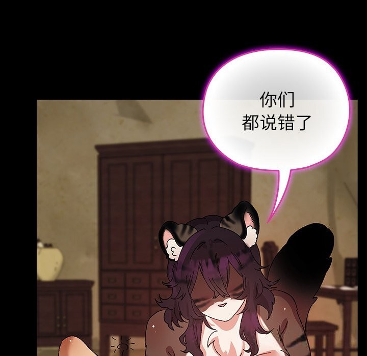 《毛娘子傳》漫画 第8話