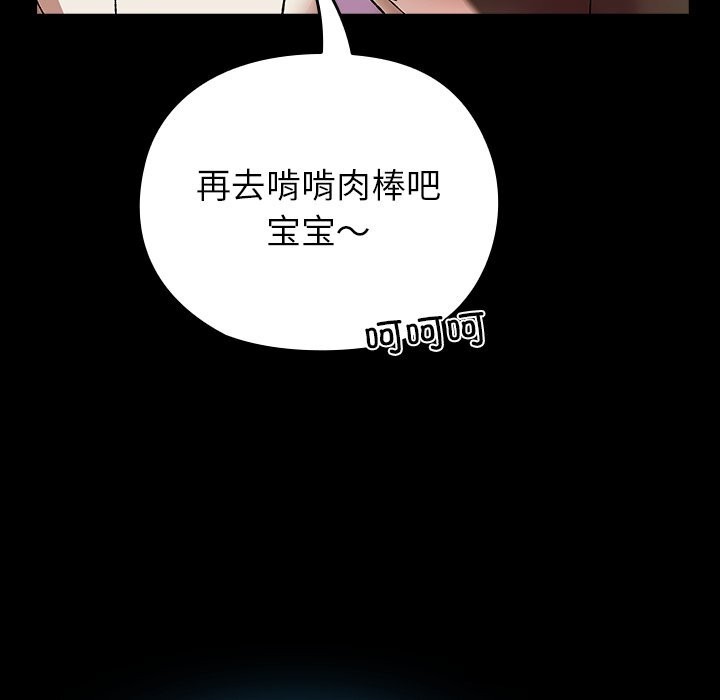 《毛娘子傳》漫画 第8話