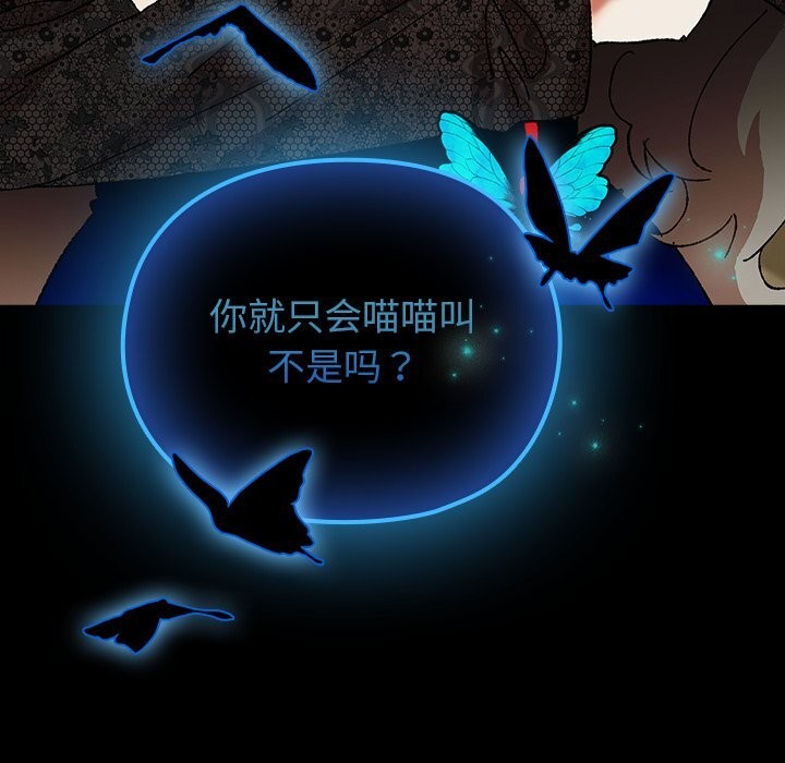 《毛娘子傳》漫画 第8話
