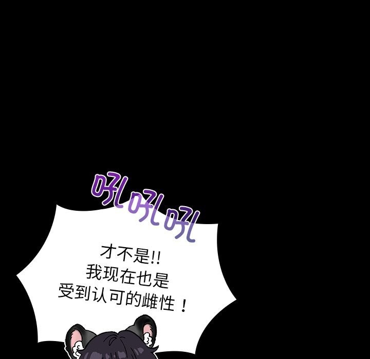 《毛娘子傳》漫画 第8話