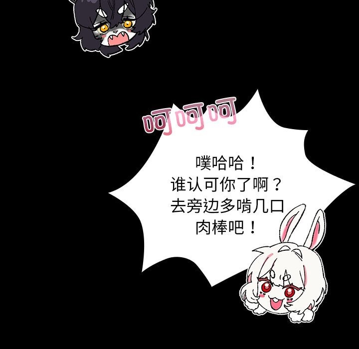 《毛娘子傳》漫画 第8話