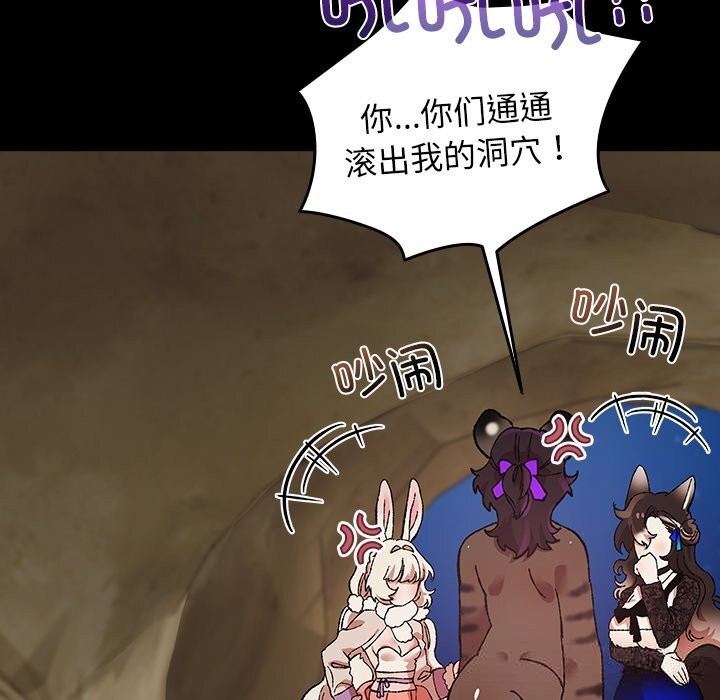 《毛娘子傳》漫画 第8話