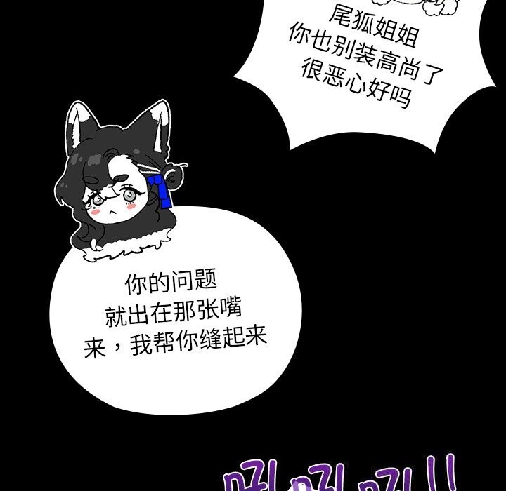 《毛娘子傳》漫画 第8話