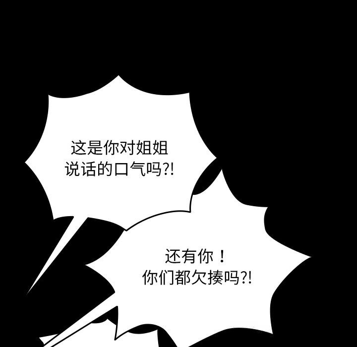 《毛娘子傳》漫画 第8話