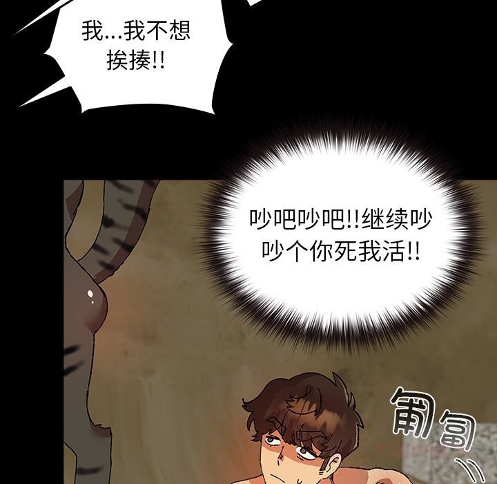 《毛娘子傳》漫画 第8話