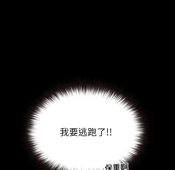《毛娘子傳》漫画 第8話