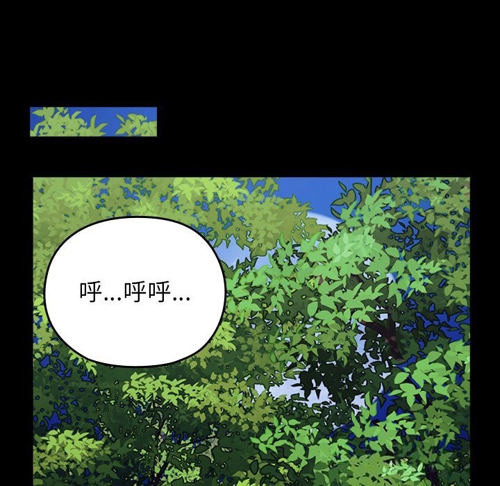 《毛娘子傳》漫画 第8話