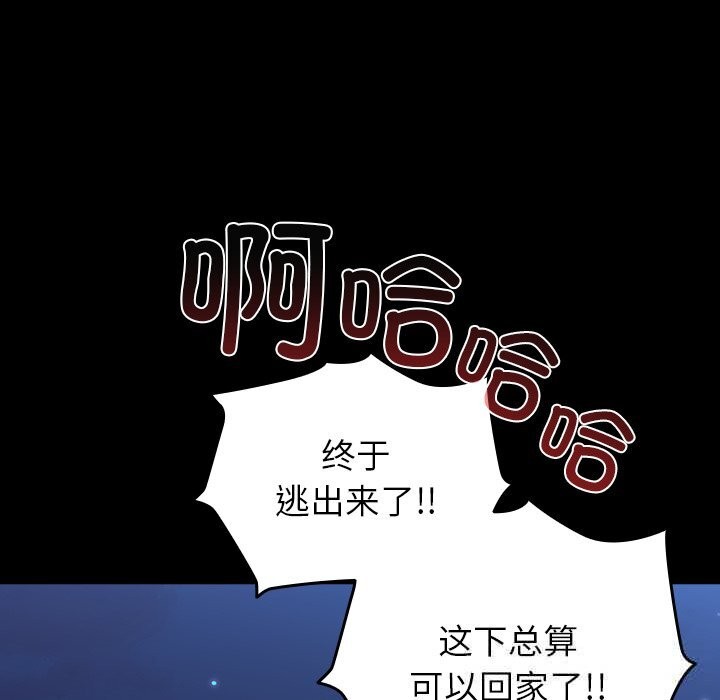 《毛娘子傳》漫画 第8話
