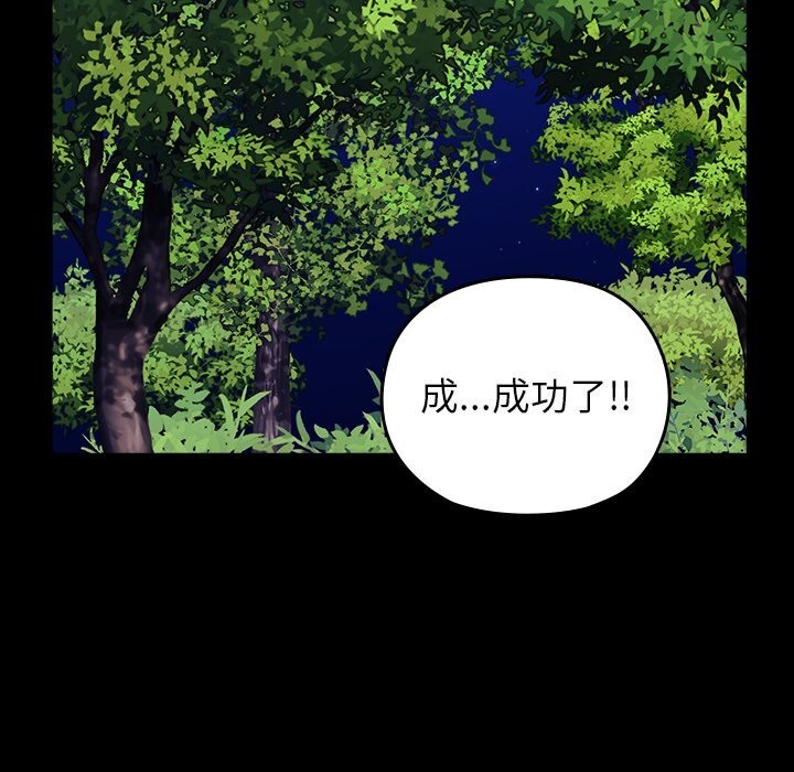 《毛娘子傳》漫画 第8話