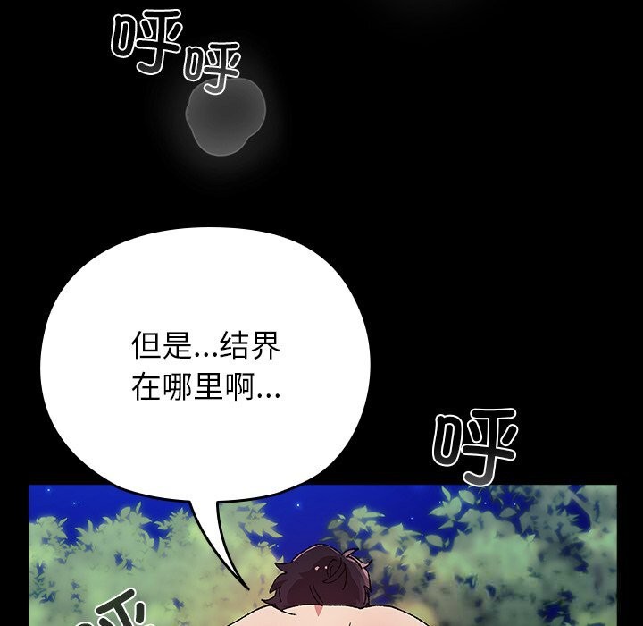 《毛娘子傳》漫画 第8話
