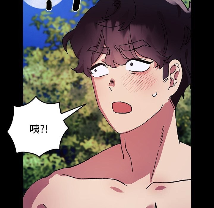 《毛娘子傳》漫画 第8話