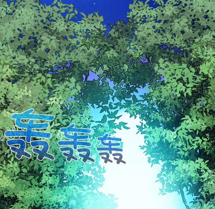 《毛娘子傳》漫画 第8話
