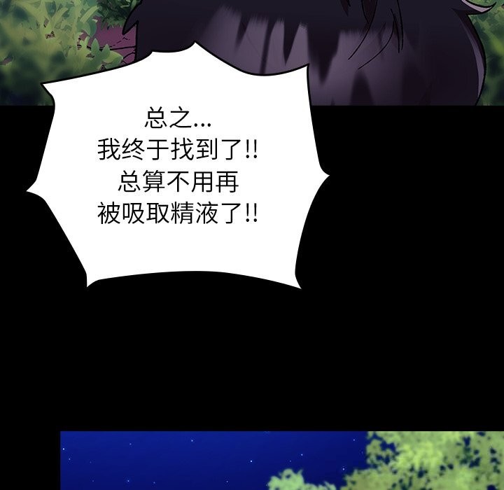 《毛娘子傳》漫画 第8話