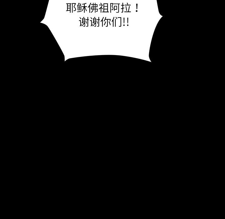 《毛娘子傳》漫画 第8話