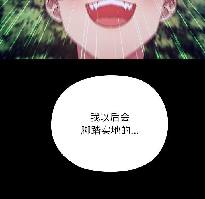 《毛娘子傳》漫画 第8話