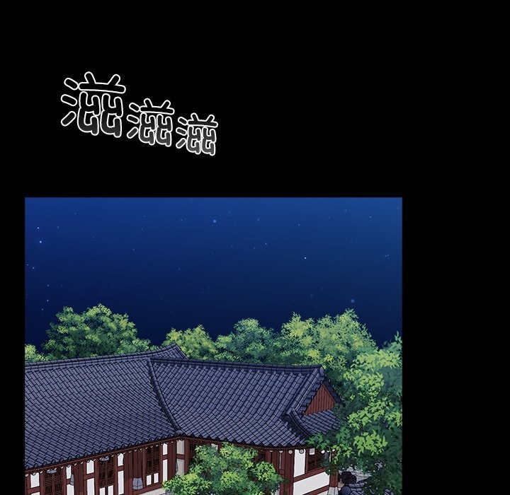 《毛娘子傳》漫画 第8話