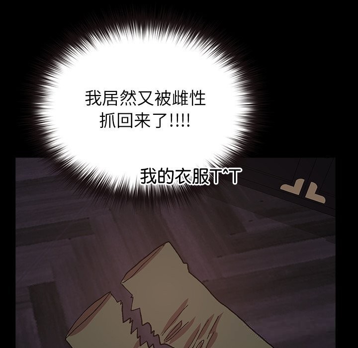 《毛娘子傳》漫画 第8話
