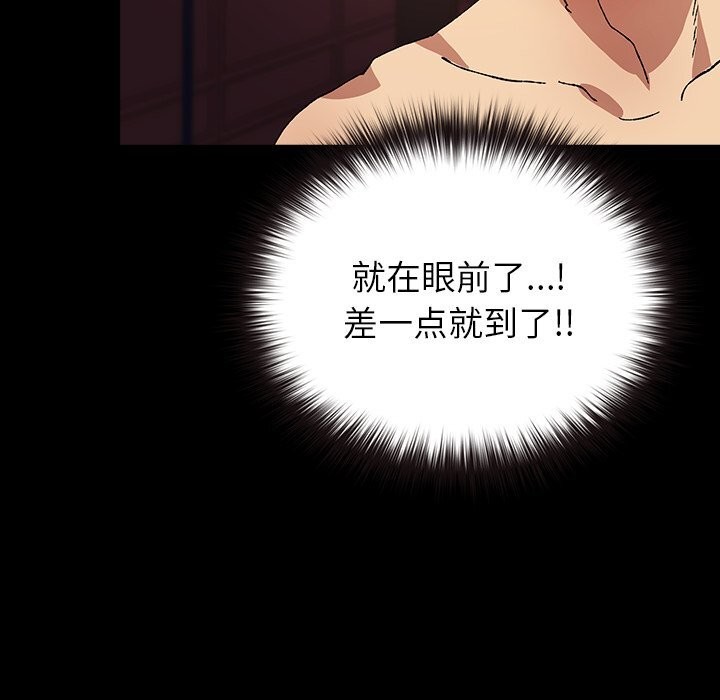 《毛娘子傳》漫画 第8話