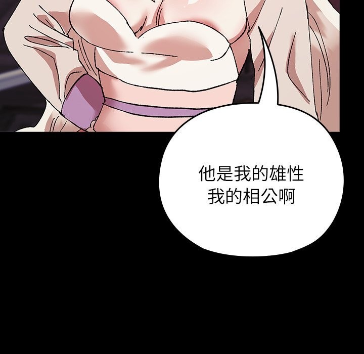 《毛娘子傳》漫画 第8話