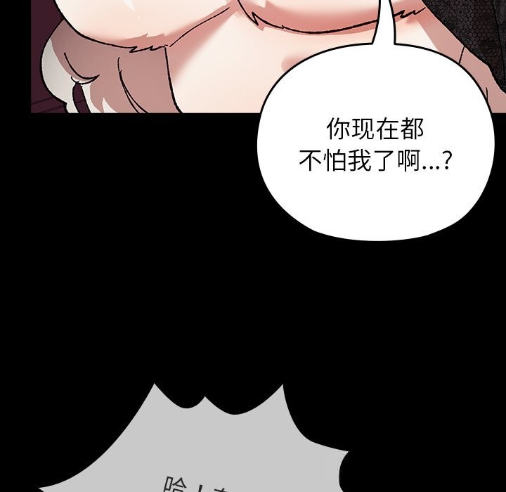 《毛娘子傳》漫画 第8話