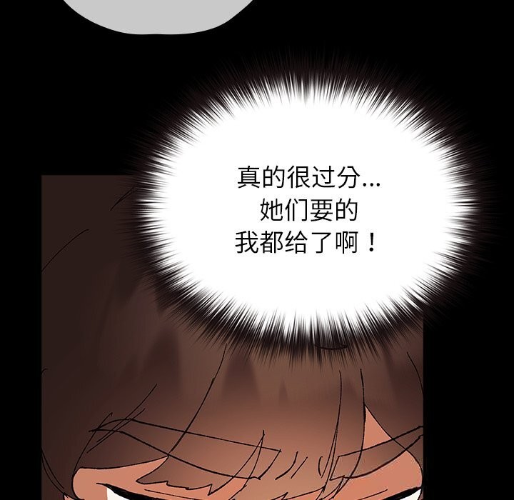 《毛娘子傳》漫画 第8話