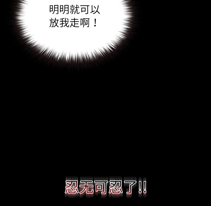 《毛娘子傳》漫画 第8話